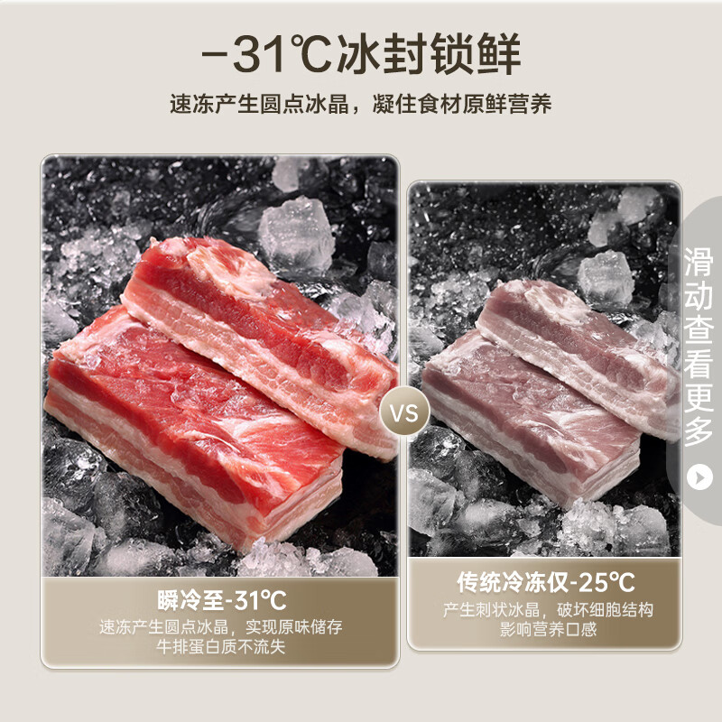不说废话：容声（Ronshen）双净·平嵌60cm薄509升十字对开四开门超薄嵌入式冰箱白色家用大容量底部散热BCD-509WD2FPQLA变温 心得分享 第5张