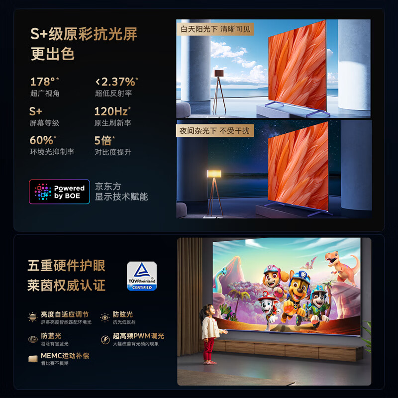 包你满意：创维电视65A5D靠不靠谱呢？创维65A5D深度剖析解答 心得分享 第2张