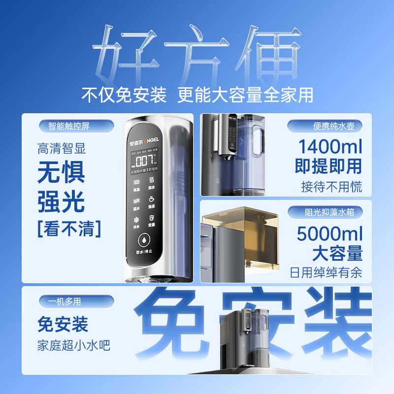 安吉尔JY3579-ROT12HD台式制冰水净水器评测】真实使用体验 首页 第1张