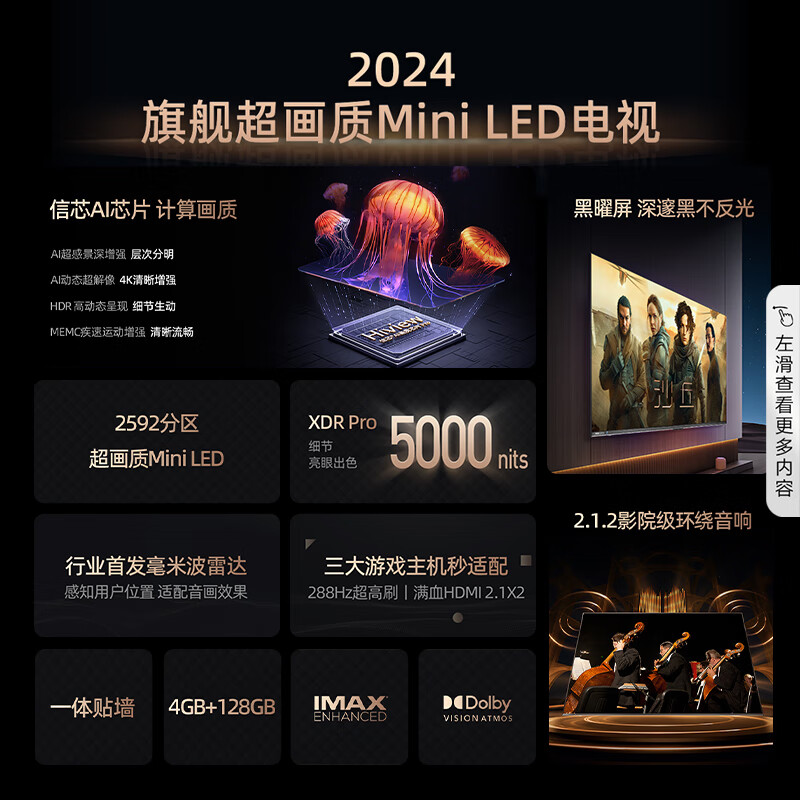 海信100E8N Pro电视配置很差很差？真实质量测评爆料 首页 第1张