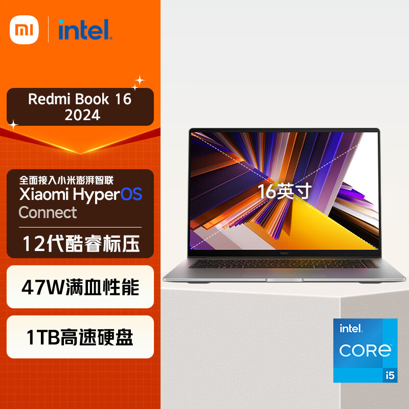 客观评价：小米 Redmi Book 16笔记本红米2024质量评测如何？功能优缺点评测分享 心得分享 第1张