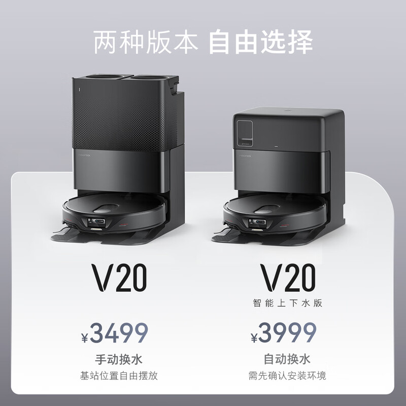 内幕剖析：石头V20黑武士评测怎么样？石头A2050RR扫地机器人入手质量详情测评分享 心得分享 第1张
