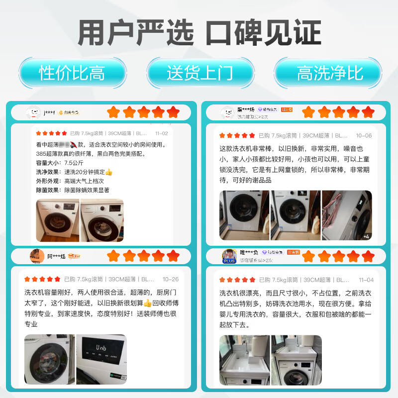 对你有用：海信HG75NE1 7.5公斤滚筒洗衣机评测很好吗？海信hg75ne1多方位内情测评 心得分享 第4张