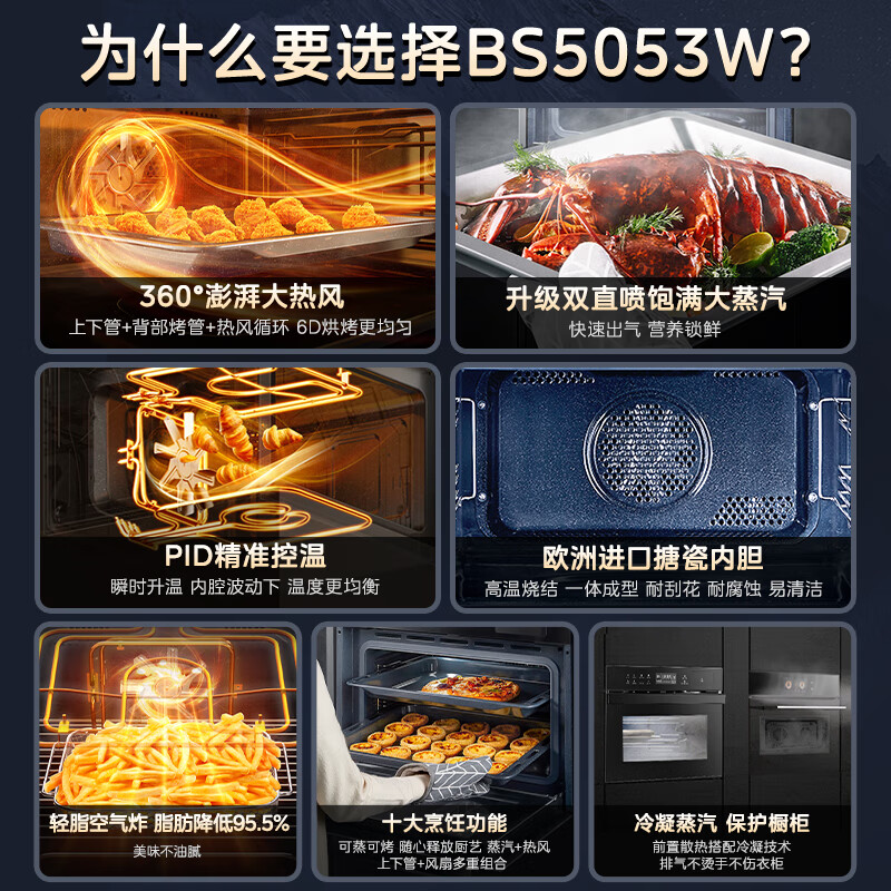 美的BS5053W蒸烤箱一体机实测咋样呢如何？优缺点最先爆料 首页 第1张