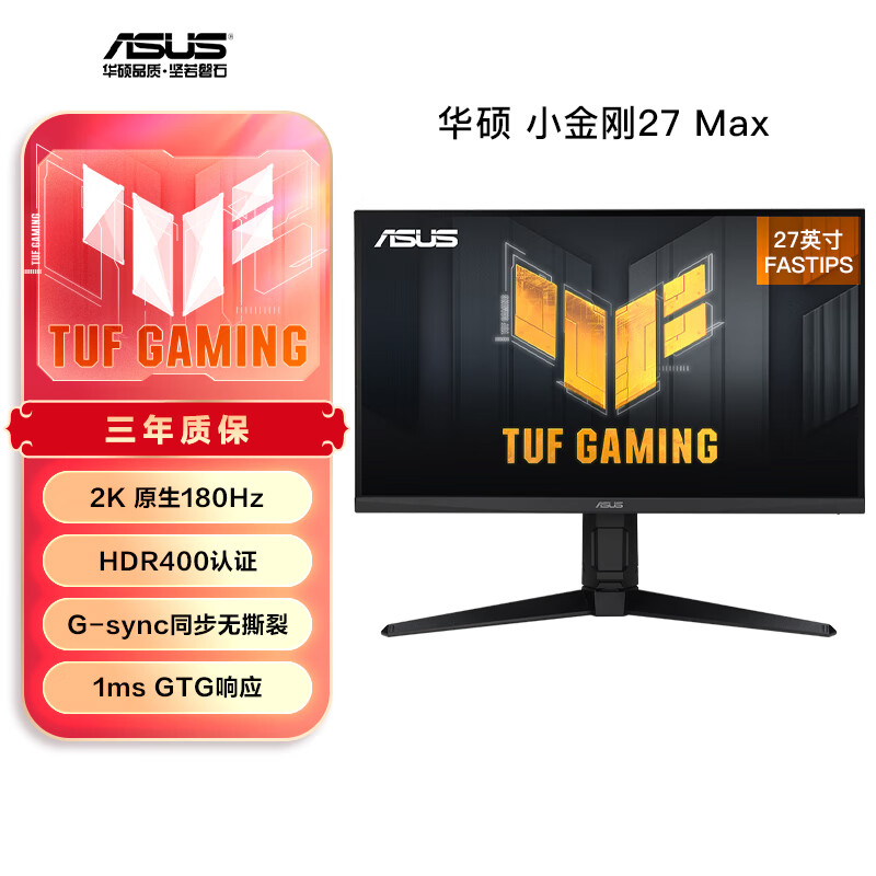 有亮点：华硕VG27AQL3A小金刚27Max：27英寸2K显示器中的全能战士，电竞与办公的完美结合！ 心得分享 第3张