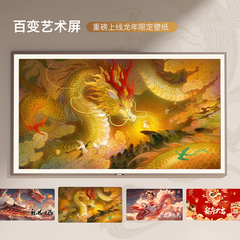 创维75A7D电视：超薄壁画艺术电视，打造艺术之家 心得分享 第1张