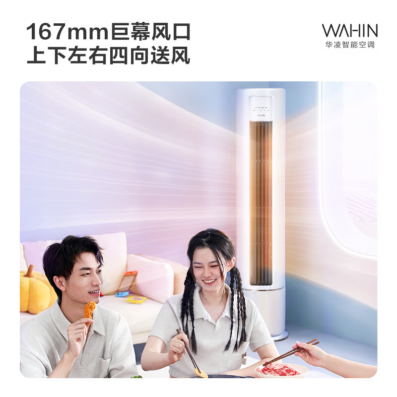 共同讨论：华凌KFR-72LWN8HB1A空调众测好不好呢？图文内容评测分享 心得分享 第2张