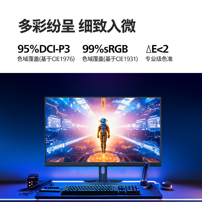 精挑细选：飞利浦27M2N5500MY 27英寸电竞显示器评价真的好吗？入手质量详情测评分享 心得分享 第3张