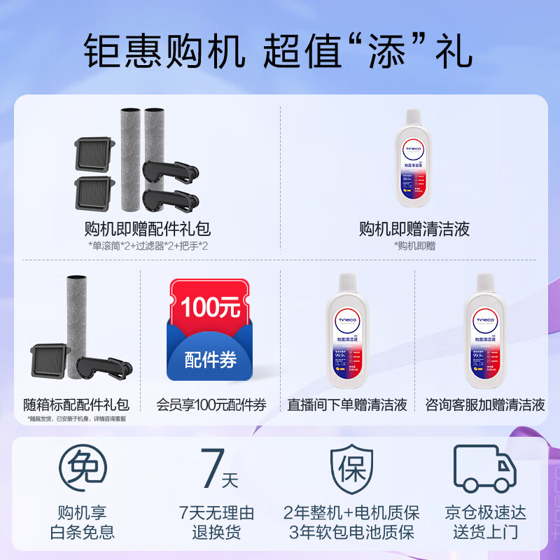 不说废话：添可无线智能洗地机芙万Booster Pro功能评测很强啊？真实入手体验爆料 心得分享 第4张
