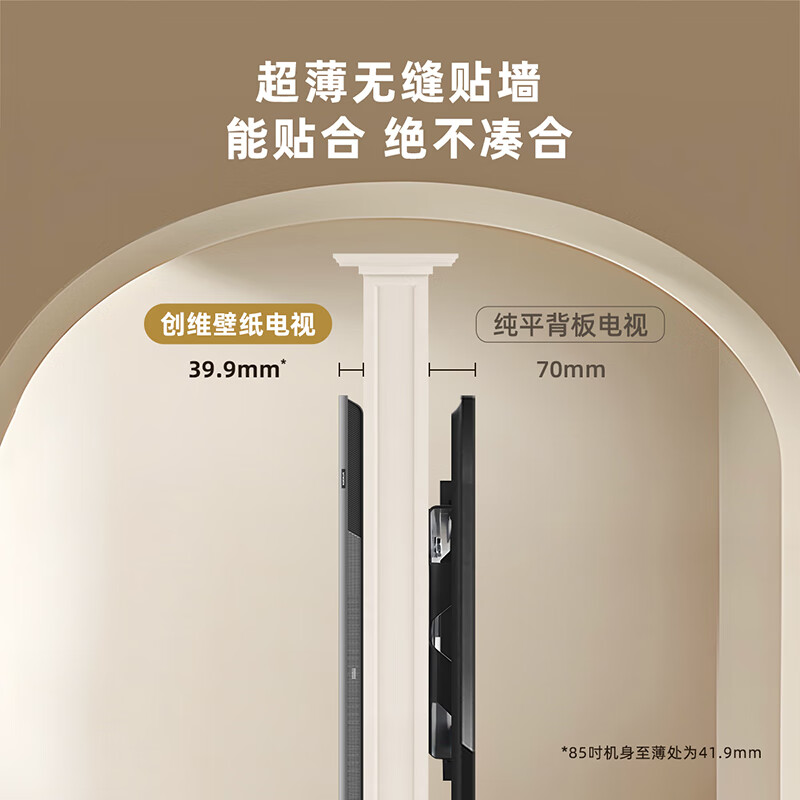 亲测好用：创维85A7E 85英寸壁纸电视评价靠谱？功能实测大爆料 心得分享 第3张