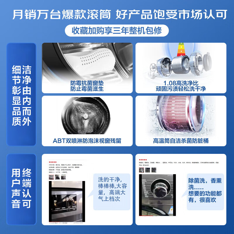 海尔EG100MATE2S滚筒洗衣机多角度测评：详情真实爆料 心得分享 第3张