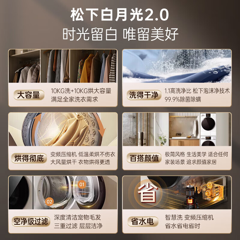 松下XQG100-3E1AK滚筒洗衣机测评好吗？内幕详情分享 心得分享 第1张