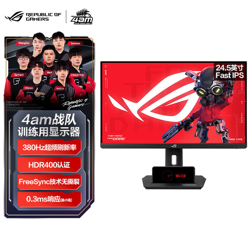 只谈核心：华硕rog xg259qns绝梦25实测咋样？华硕XG259QNS显示器详情剖析大揭秘 心得分享 第1张