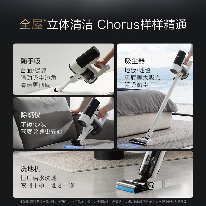 添可FW60010ECN，告别繁琐的清洁工作 心得分享 第2张