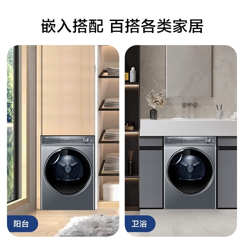惊爆！海尔EG100MATESL6+HGY100 - F376U1洗烘套装深度评测，值不值得买？ 心得分享 第2张
