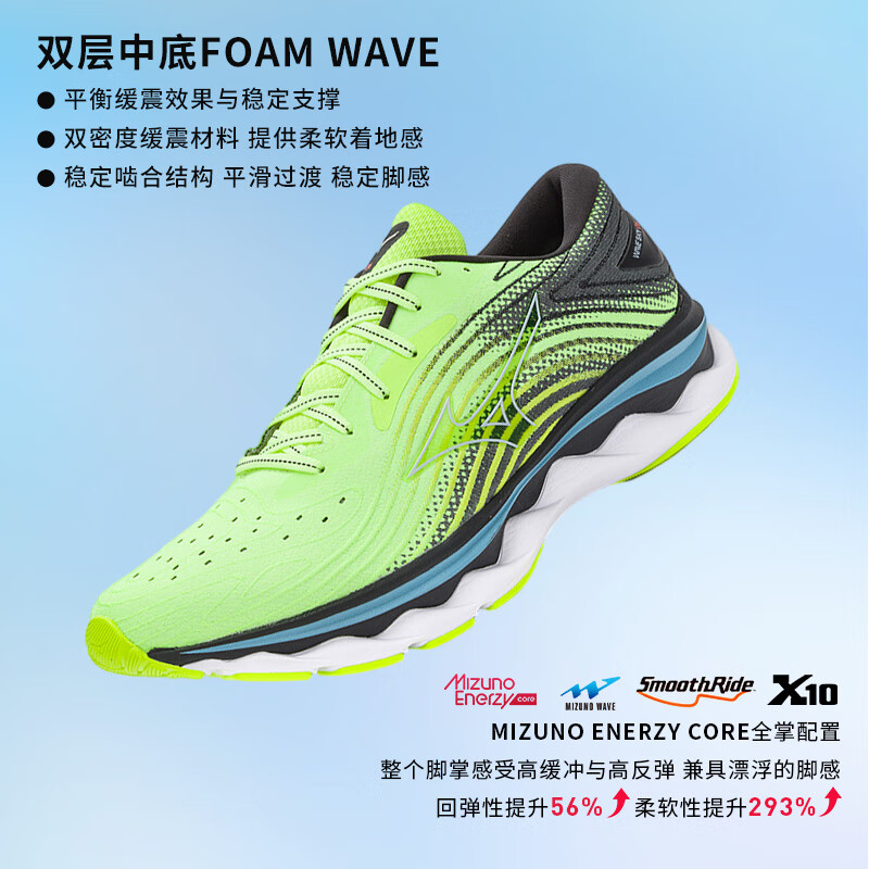 Mizuno 美津浓 WAVE SKY 6 男子跑鞋 J1GC220205 京东优惠券折后￥339