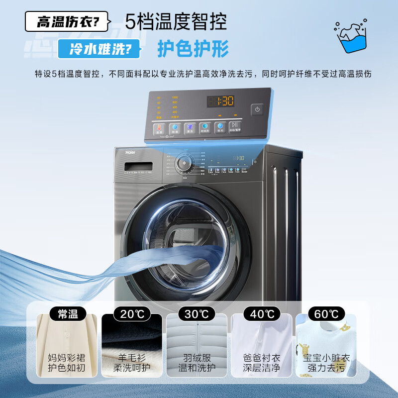 优缺点剖：海尔eg100mate28s滚筒洗衣机10公斤评测好不好？买过的朋友说说看 心得分享 第5张