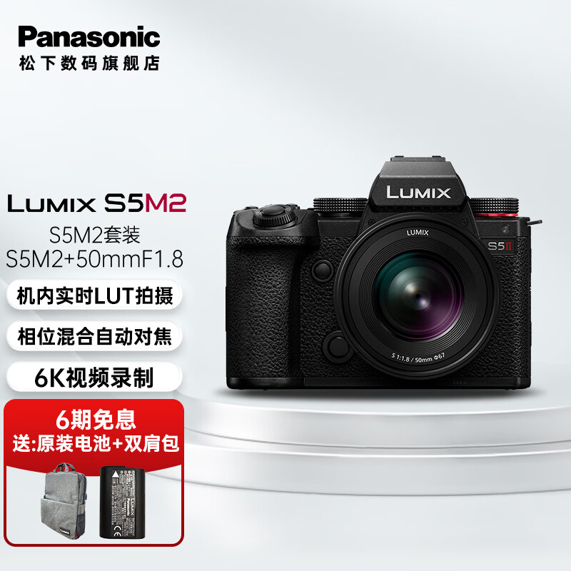 真实剖析：松下S5M2-S5二代-mark2数码相机内幕评测咋滴？优缺点值得查看 心得分享 第1张