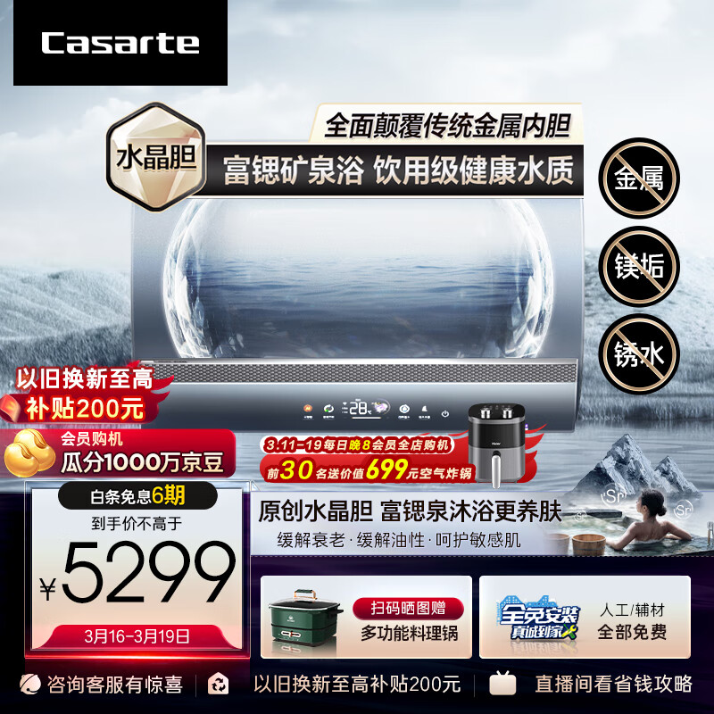 详细爆料：卡萨帝80升银河家用电热水器CES80H-PROS3CEK02U1测评很给力？十天客观评价评测感受 心得分享 第1张