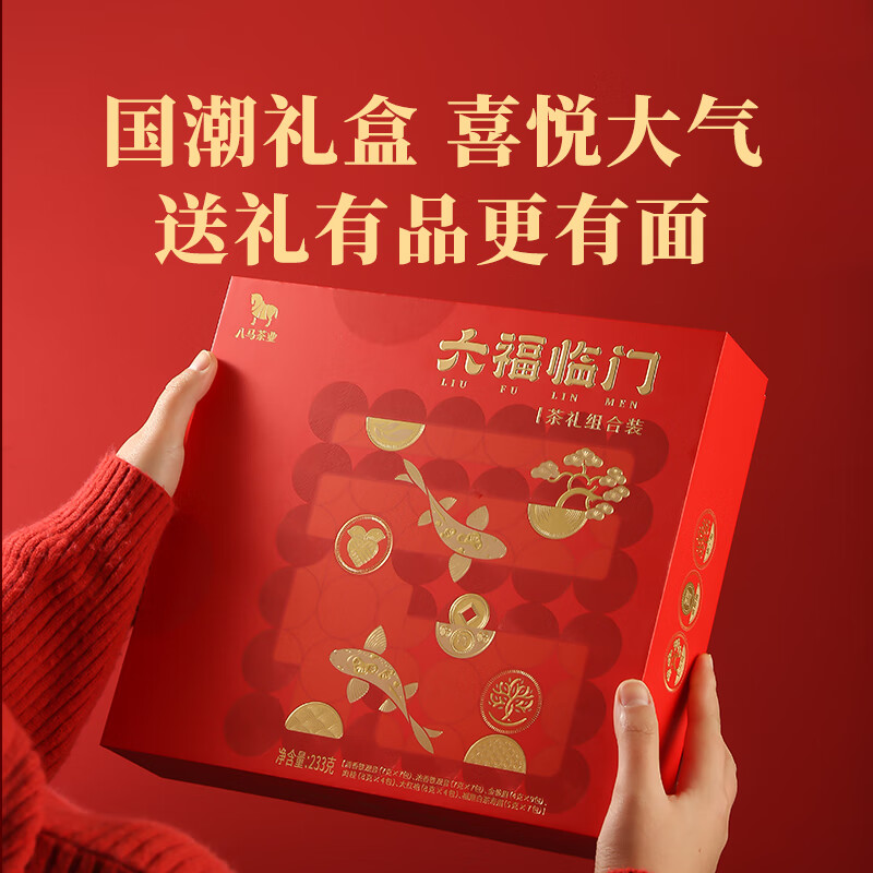 八马茶业 六福临门 六大茗茶组合茶叶礼盒装 233g*2件 Plus会员折后¥308.1