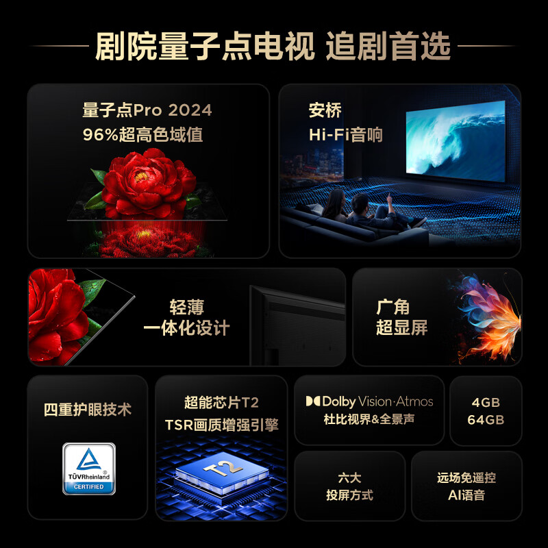 有内涵：TCL50T5K 50英寸智能平板电视配置究竟咋滴？入手心得爆料 心得分享 第2张