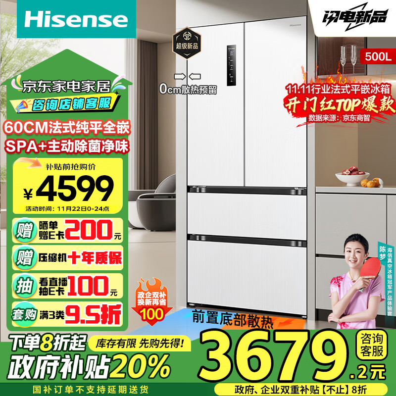 探讨爆料：海信BCD-500WNK1PUQ 500小魔方Pro冰箱评价到底好不？亲身入手体验爆料 心得分享 第1张