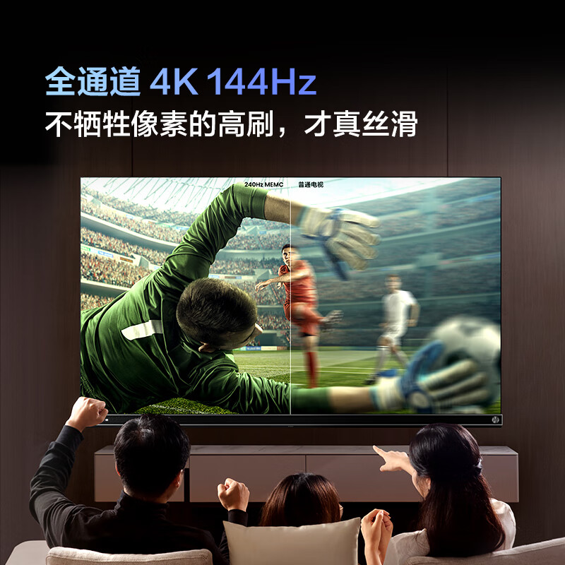 Vidda 65V5K 海信65英寸电视液晶巨幕配置真的很差？质量评测如何内情爆料 心得分享 第3张