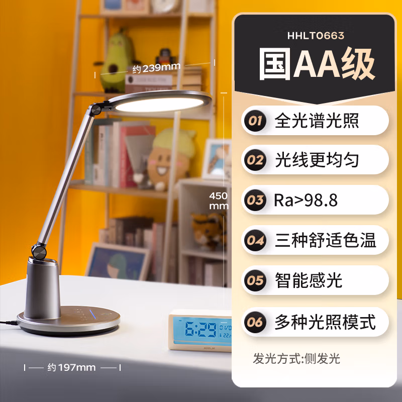 Panasonic 松下 HHLT0663 致儒AA级护眼灯 Plus会员国补多重优惠折后￥216.21