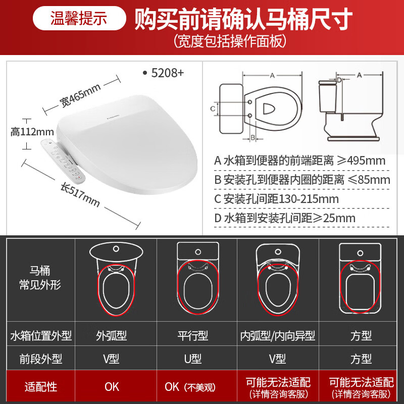 Panasonic 松下 升级款 DL-5208+CWS 智能马桶盖 Plus会员国补折后￥731.23