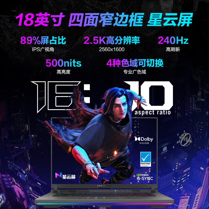 很想知道：ROG枪神8 i9-14900HX 16英寸星云屏笔记本点评不好？真实详情大爆料 心得分享 第1张