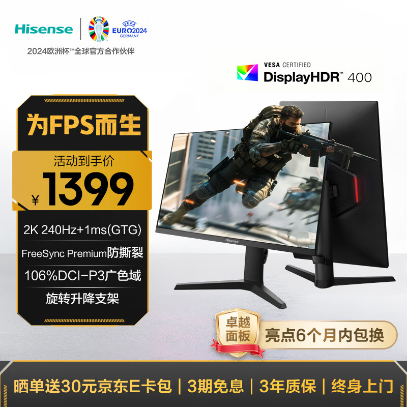 帮忙看看：海信27G6K-PRO实测如何？海信27G6K-PRO 显示器买后一个月优缺点解答 心得分享 第1张