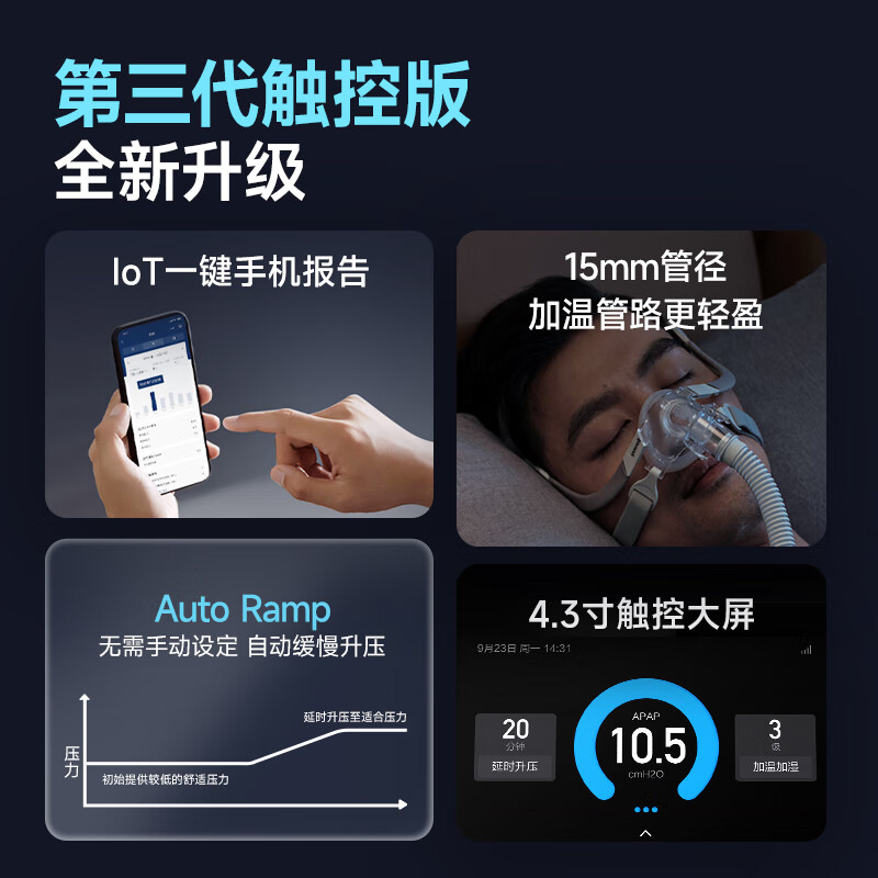 口碑爆料：鱼跃YH-680D单水平止鼾无创呼吸机实情测评如何？优缺点大爆料 心得分享 第1张