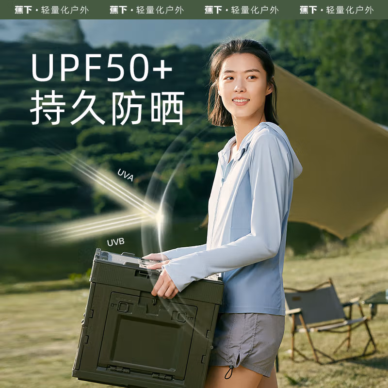 Beneunder 蕉下 旷也系列 原纱防晒 女式连帽速干防晒衣 双重优惠折后￥99包邮
