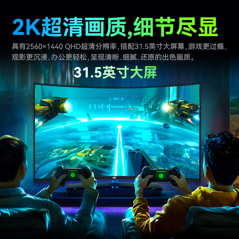 有看点：泰坦军团C32A1R 31.5英寸曲面电竞显示器评测好不好？买过的朋友说说看 心得分享 第1张