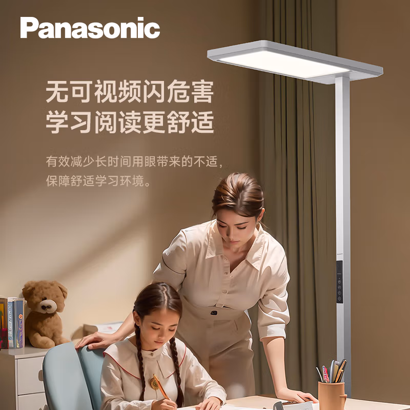 Panasonic 松下 HHTZ5002 落地灯 Plus会员折后￥1435.41 晒单返￥20京东E卡