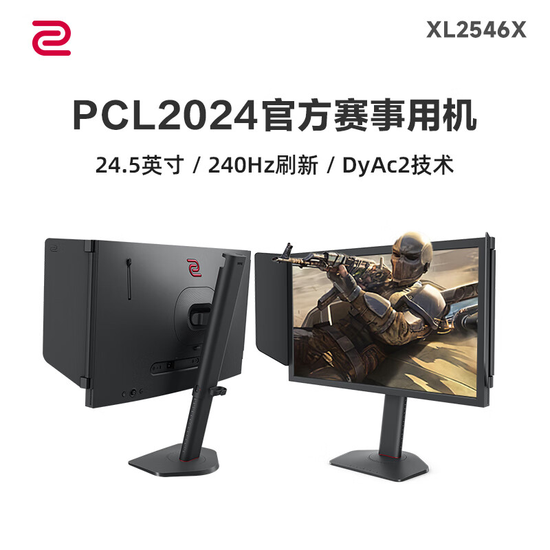 大家谈：卓威奇亚xl2546x实测怎么样？卓威奇亚XL2546X显示器功能实测大爆料 心得分享 第1张
