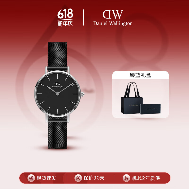 Daniel Wellington 丹尼尔·惠灵顿 PETITE MESH 女式石英表 DW00100246 双重优惠折后￥299 Plus会员折后￥286.1