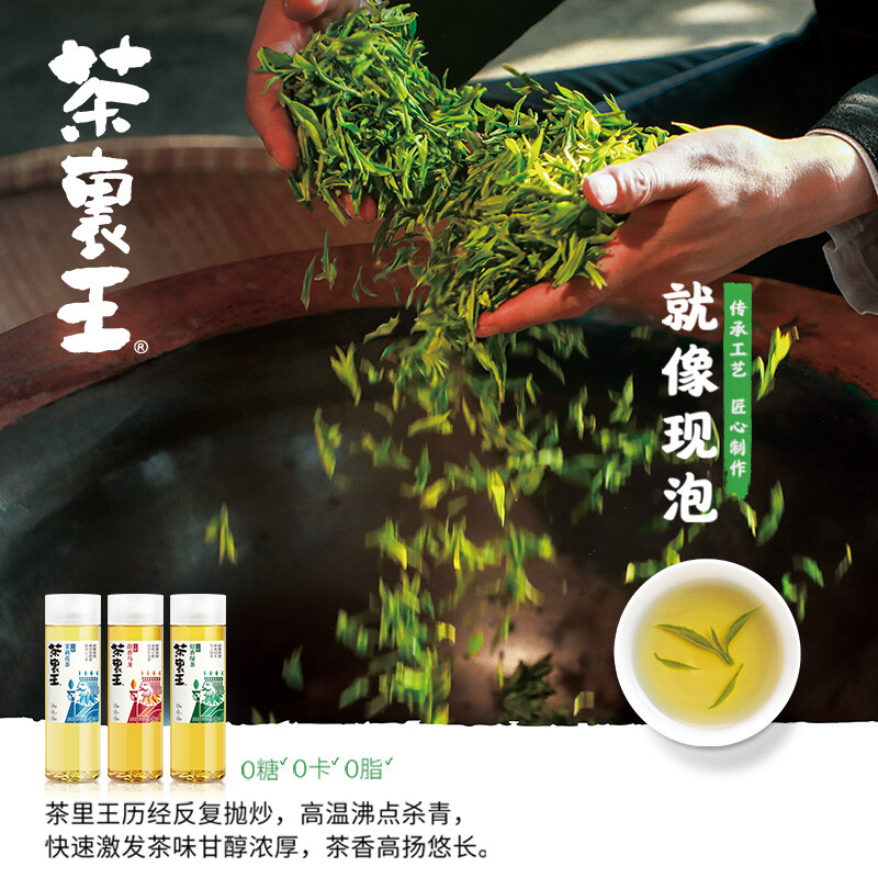 统一茶里王日式绿茶无糖茶420ml12瓶整箱装