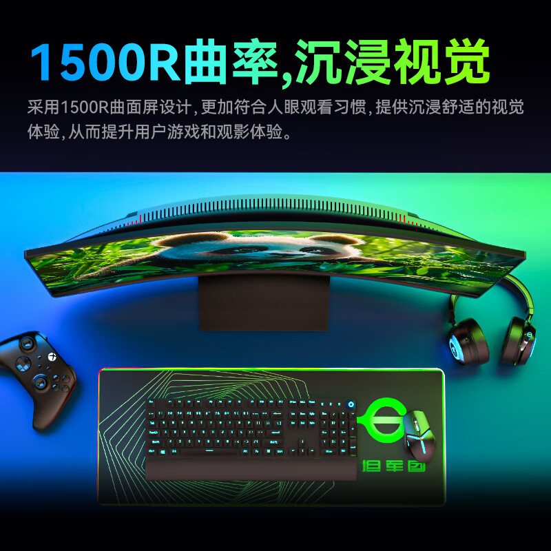有看点：泰坦军团C32A1R 31.5英寸曲面电竞显示器评测好不好？买过的朋友说说看 心得分享 第2张