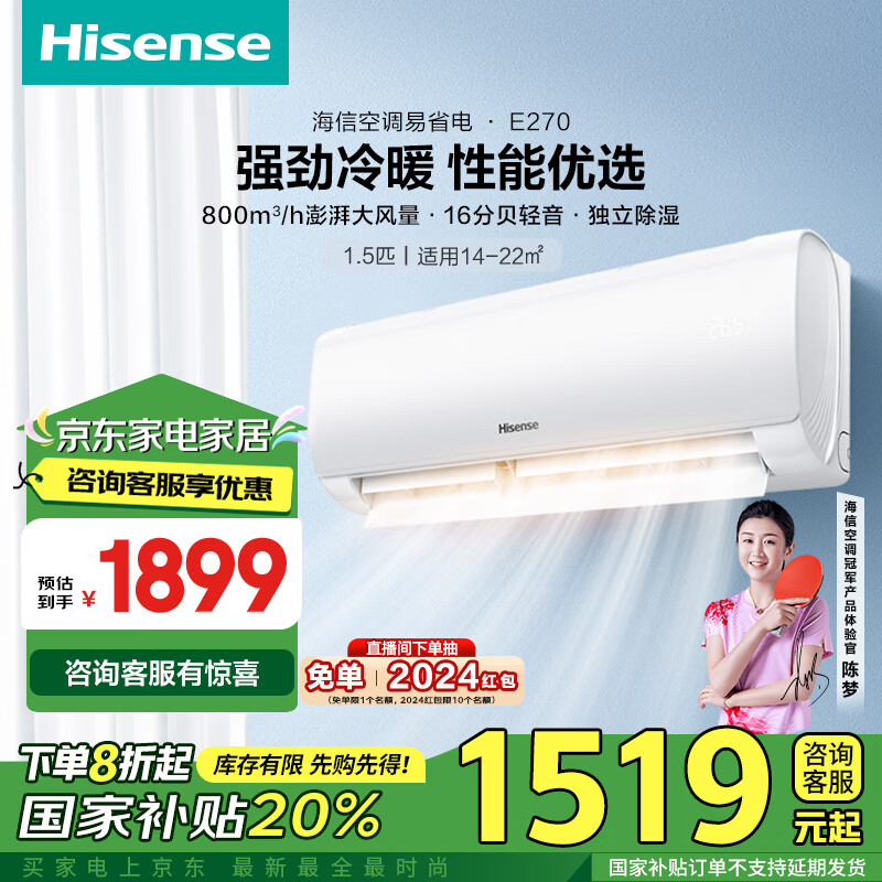 亲测好用：海信KFR-34GWE270-X1 1.5匹空调评价到底好不？亲身入手体验爆料 心得分享 第1张