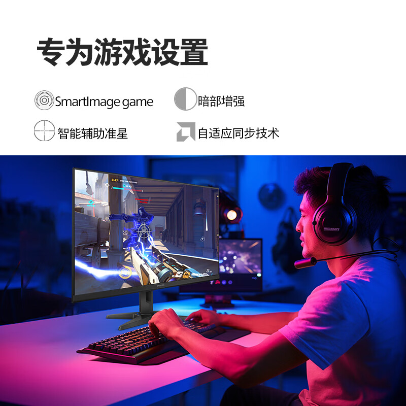精挑细选：飞利浦27M2N5500MY 27英寸电竞显示器评价真的好吗？入手质量详情测评分享 心得分享 第2张