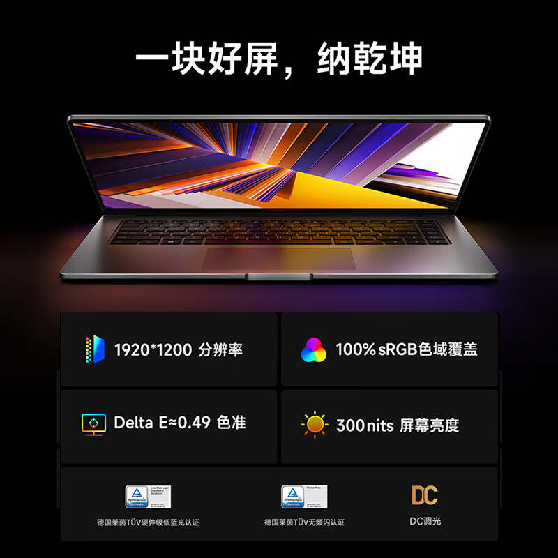 客观评价：小米 Redmi Book 16笔记本红米2024质量评测如何？功能优缺点评测分享 心得分享 第3张
