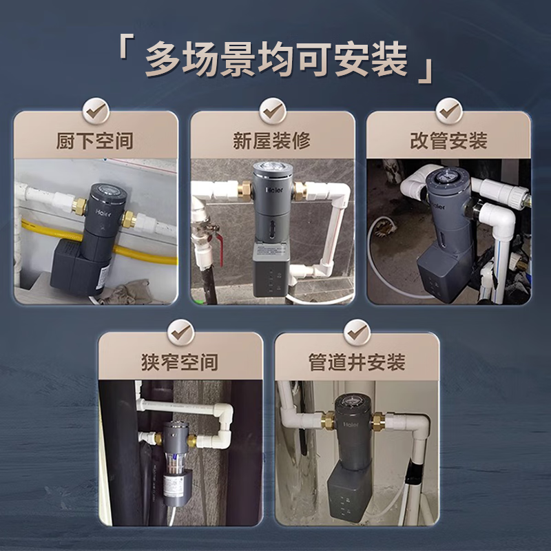 海尔HP-45前置过滤器7T内幕评测咋滴？优缺点值得查看 心得分享 第3张