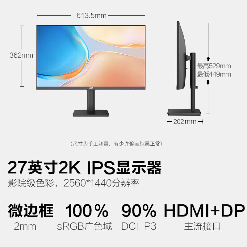 网友参考：HKC T2752Q众测如何啊？HKC T2752Q显示器详情剖析大揭秘 热评种草 第1张