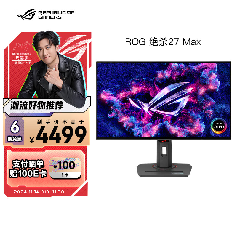 直奔主题：华硕ROG XG27AQDMG绝杀好不好用？最新优缺点曝光 心得分享 第1张