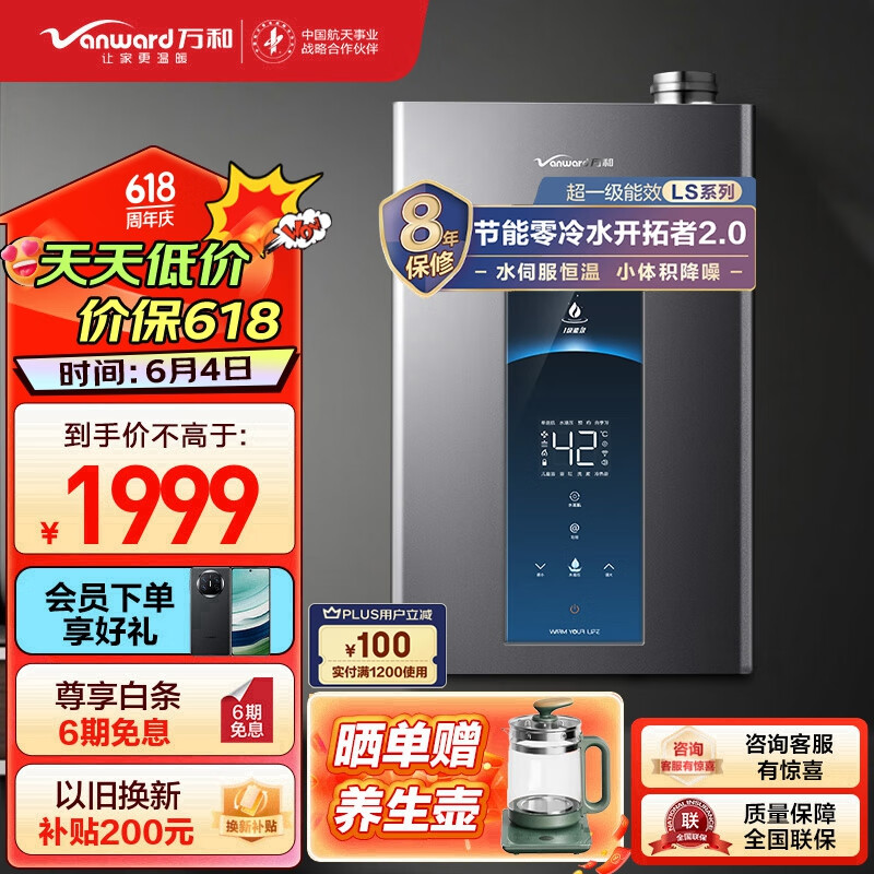 万和MLS5D16燃气热水器怎么样 🚿配置实情测评分享： 心得分享 第1张