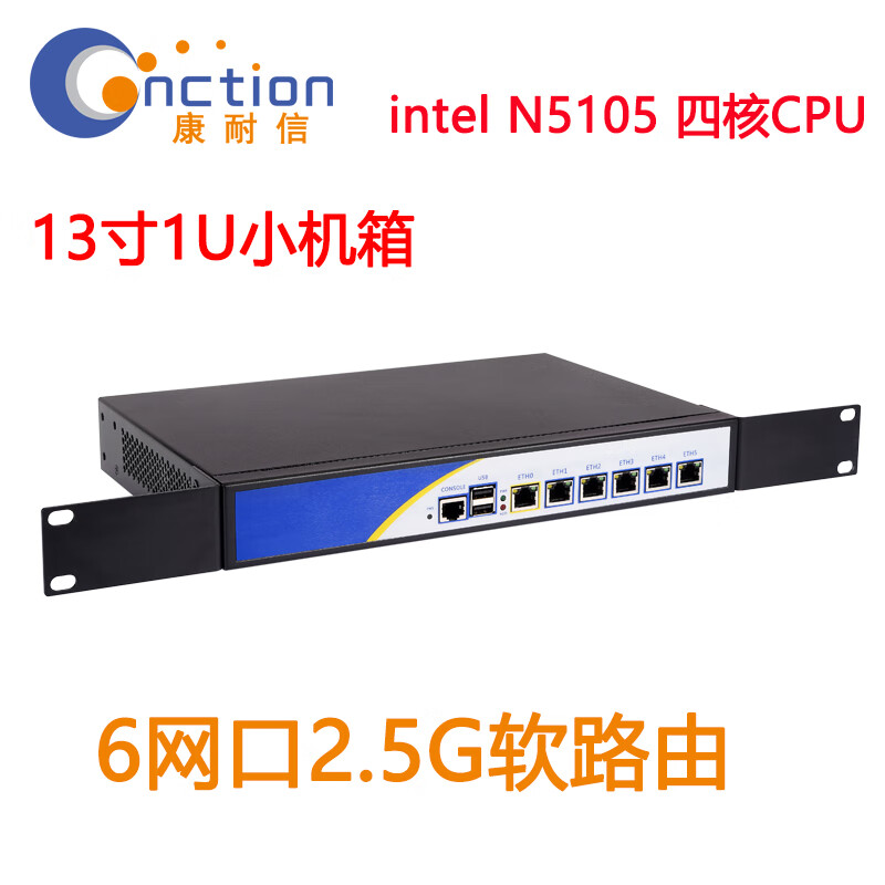 康耐信（cnction）inter J4125/N5105软路由器工控整机6网口2.5G i226-v网卡2500M1U机柜支持ROS控制路由器企业路 N5105/13寸1U小机箱/6网卡2.5G 4