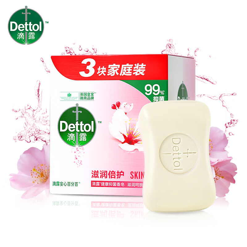 滴露（Dettol）健康香皂滋润倍护3块装 抑菌99% 115g*3块