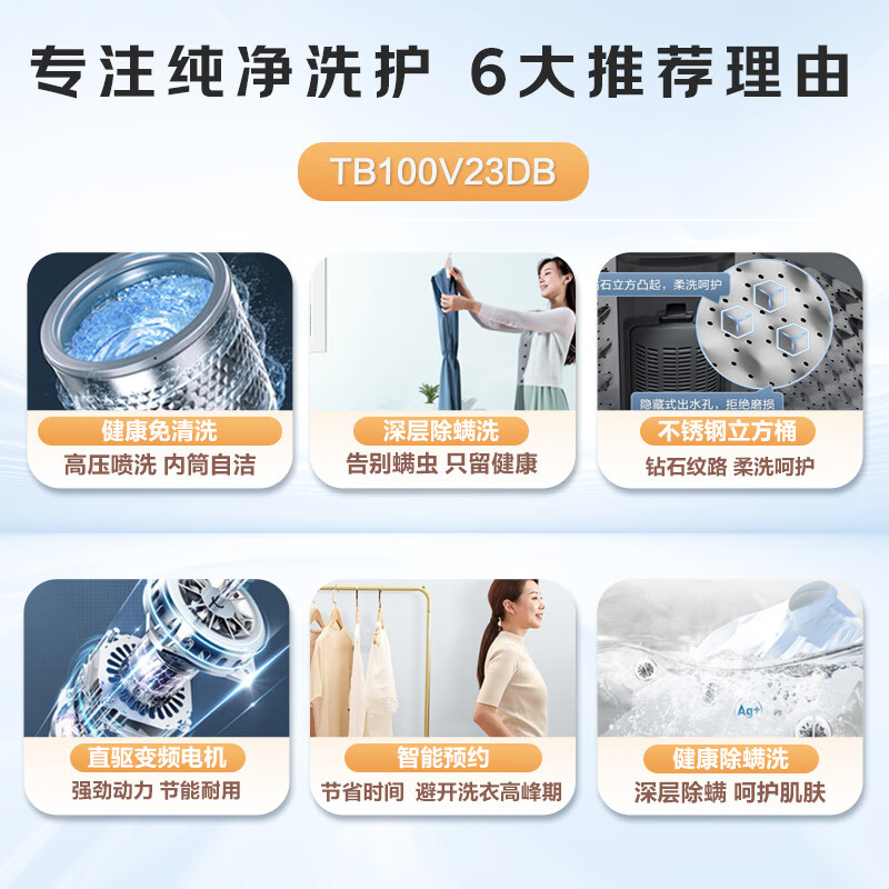随便写写：小天鹅tb100v23db波轮洗衣机反馈如何？说说两周真相分享 心得分享 第3张