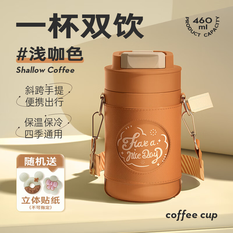 炊大皇 316不锈钢双饮保温杯 460ml 京东优惠券折后￥29.9包邮 3色可选